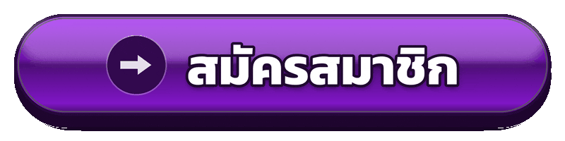 สมัครสมาชิก ko789 เริ่มต้นสร้างบัญชีอย่างเป็นขั้นตอนก่อนใช้งาน